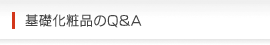 ��b���ϕi��Q&A