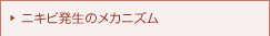 �j�L�r�����̃��J�j�Y��