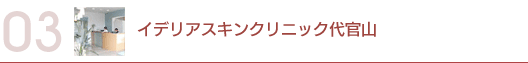 ���j�^�[03�@�C�f���A�X�L���N���j�b�N�㊯�R 