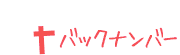�Хå��ʥ�С�