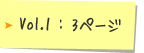 Vol.1 : 3�ڡ���